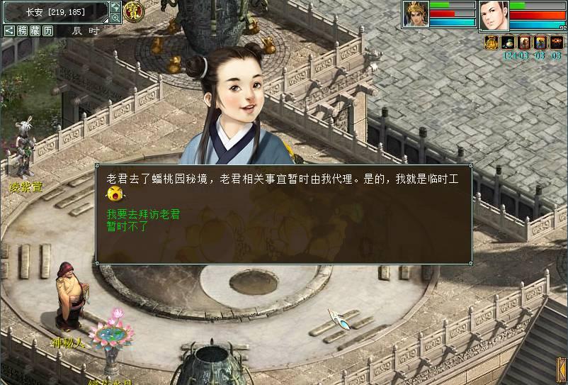 你会说普通话吗用英语怎么说？游戏画面